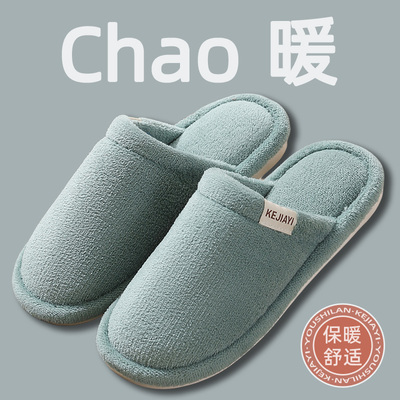 柯嘉怡简约包头棉拖鞋室内家居