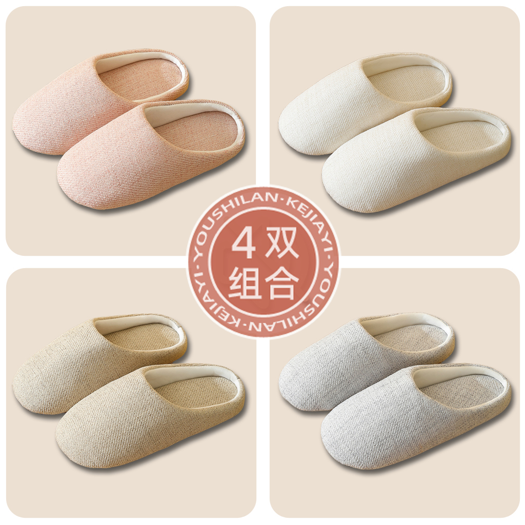 4双装棉拖鞋女秋冬季室内家居