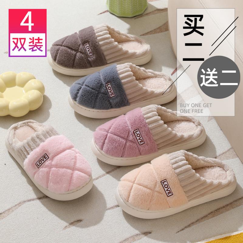4双装冬季新款情侣加厚底棉拖鞋