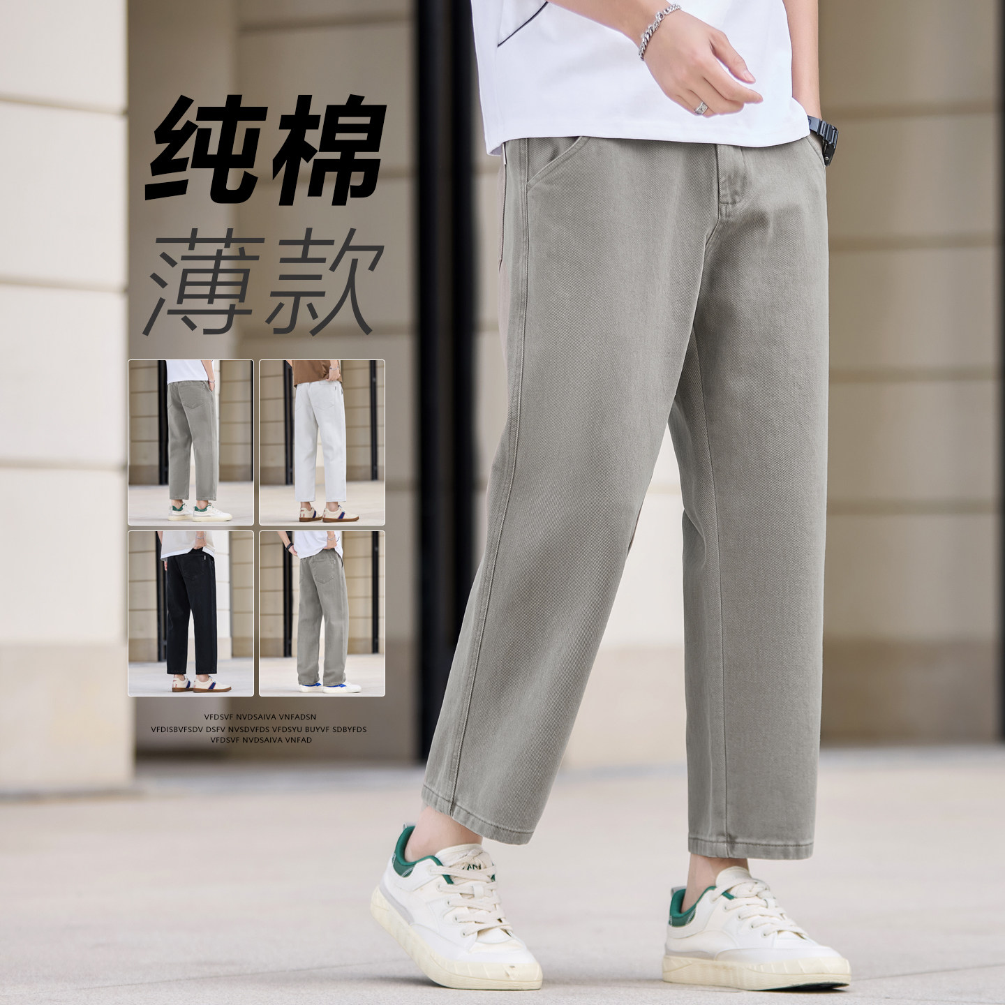美式休闲裤男宽松直筒夏季纯棉九分裤百搭全棉裤子男装薄款阔腿裤