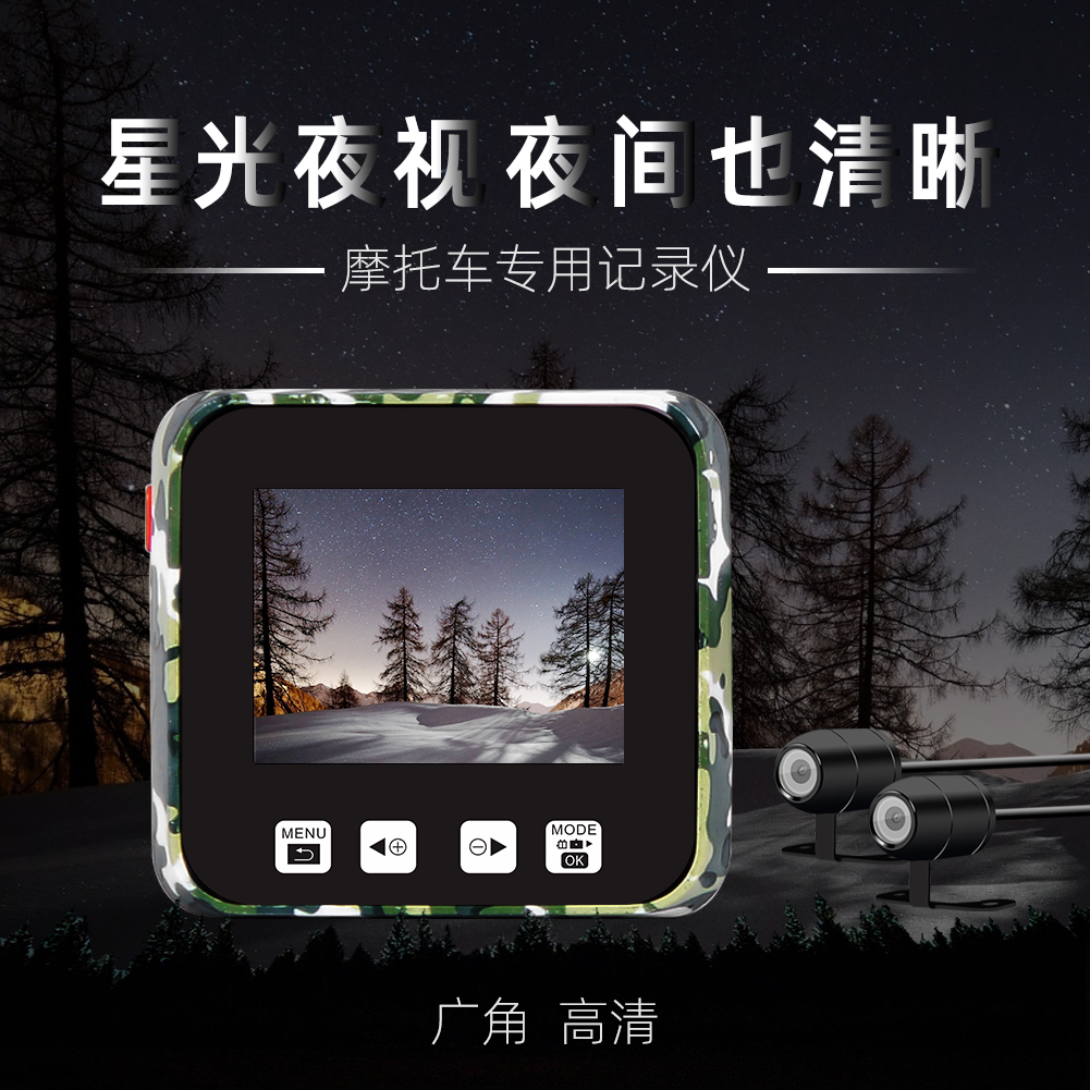 摩托车前后双录高清夜视行车记录仪满499.00元可用100元优惠券