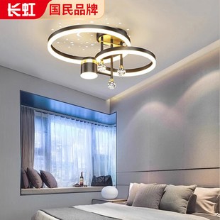 长虹卧室灯主卧2025年新款轻奢高级感客厅吸顶灯水晶简约现代中山