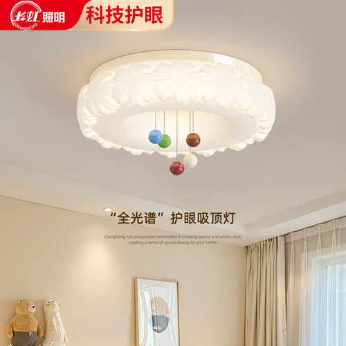 奶油风北欧吊球儿童房吸顶灯