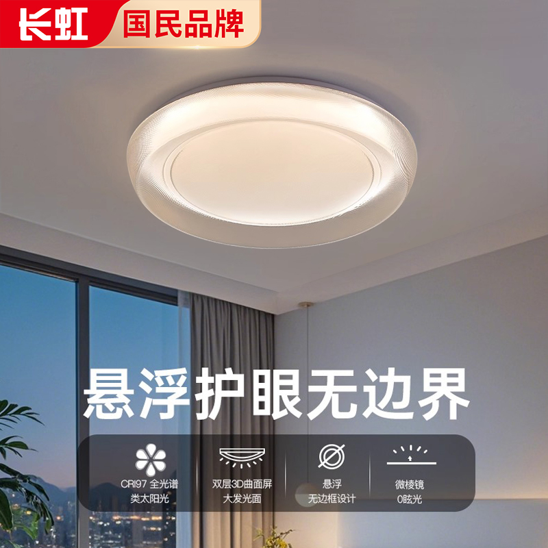 卧室灯2025年新款简约现代主卧