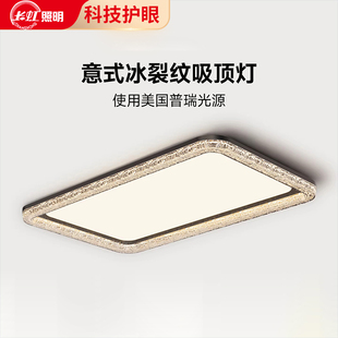 中山2026新款客厅灯意式现代简约大气水晶冰裂纹全屋套餐组合灯具