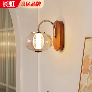 长虹新款中古风壁灯法式复古卧室床头灯护眼客厅背景墙楼梯过道灯