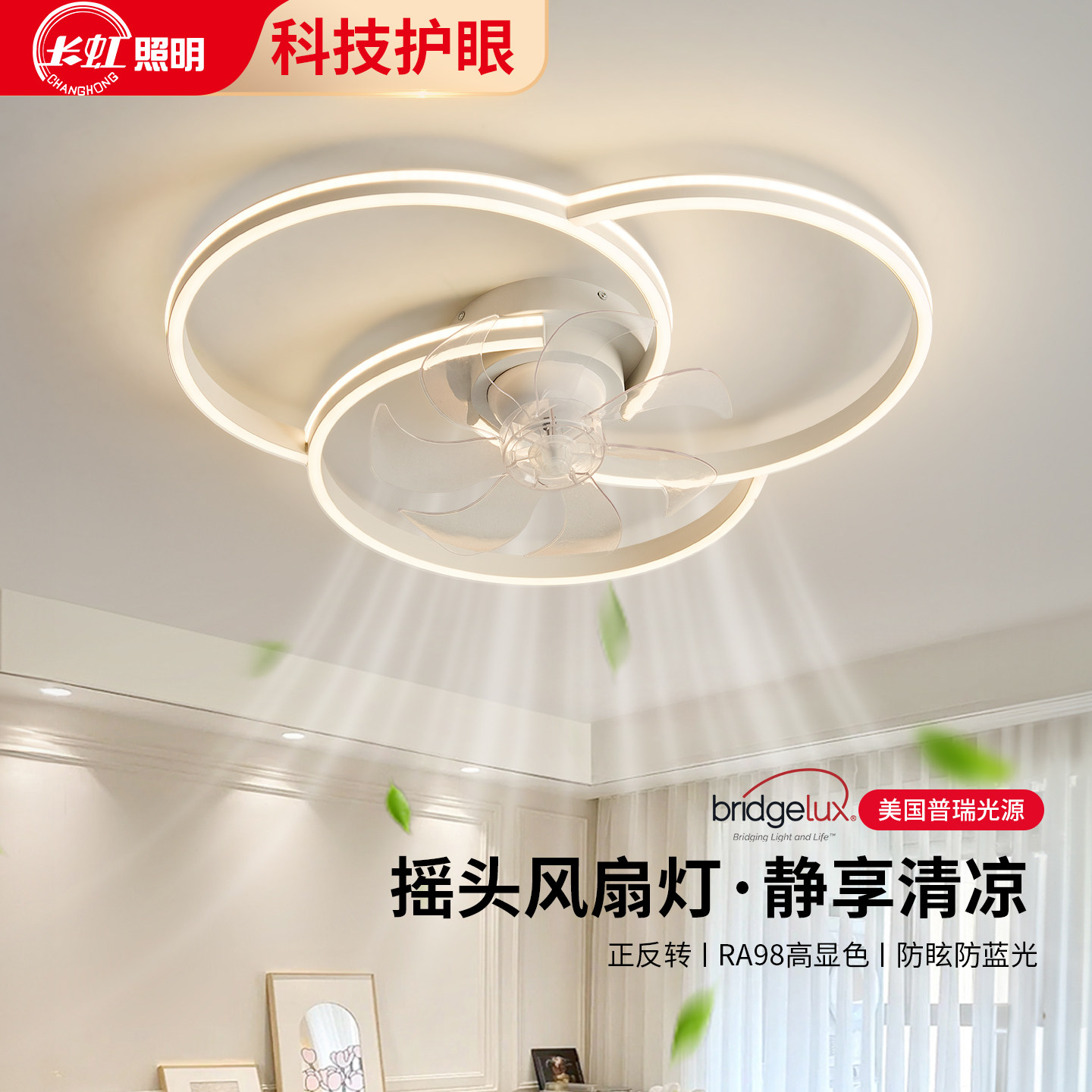 风扇灯吸顶灯2026新款