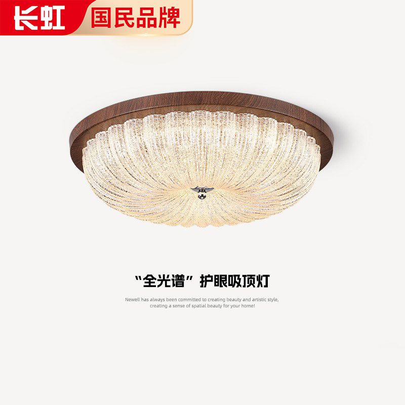 长虹中古风卧室灯吸顶灯法式复古胡桃木纹房间灯贝壳全光谱护眼灯,家装灯饰光源,餐厅/卧室/书房吸顶灯,淘宝优惠券,粉丝福利购,淘宝优惠卷