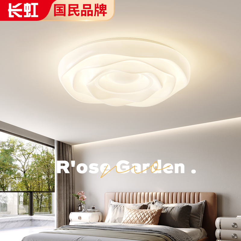 长虹奶油风卧室灯吸顶灯现代简约