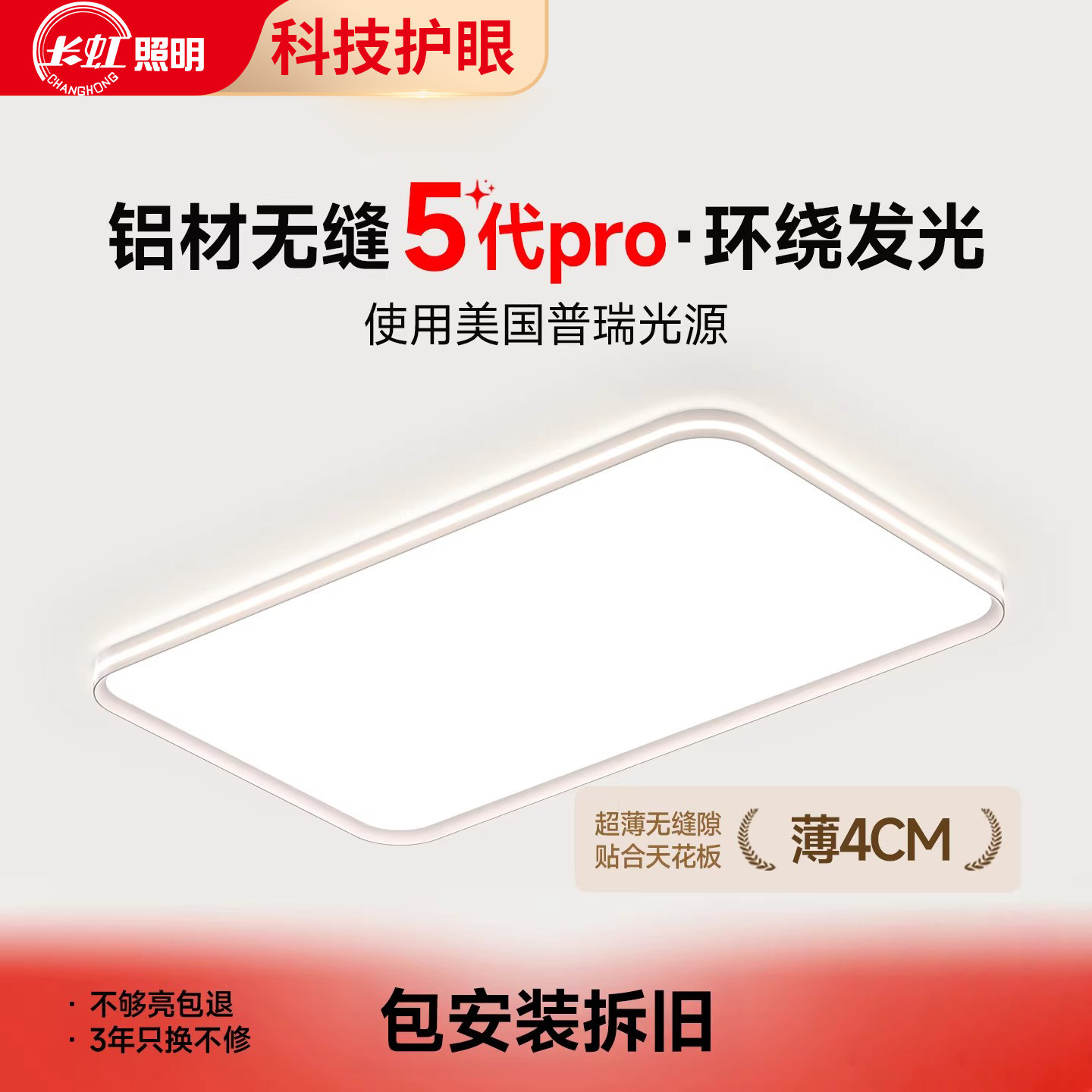 长虹客厅灯无缝隙吸顶灯护眼客厅主灯2025年新款广东中山灯具套餐,家装灯饰光源,客厅吸顶灯,淘宝优惠券,粉丝福利购,淘宝优惠卷