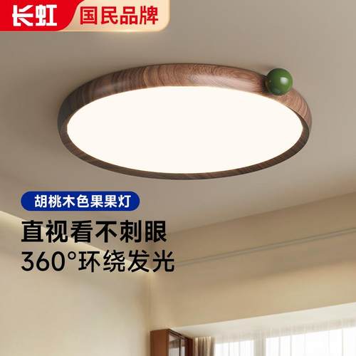 中古风原木风卧室吸顶灯复古中古创意书房护眼儿童房全光谱灯具