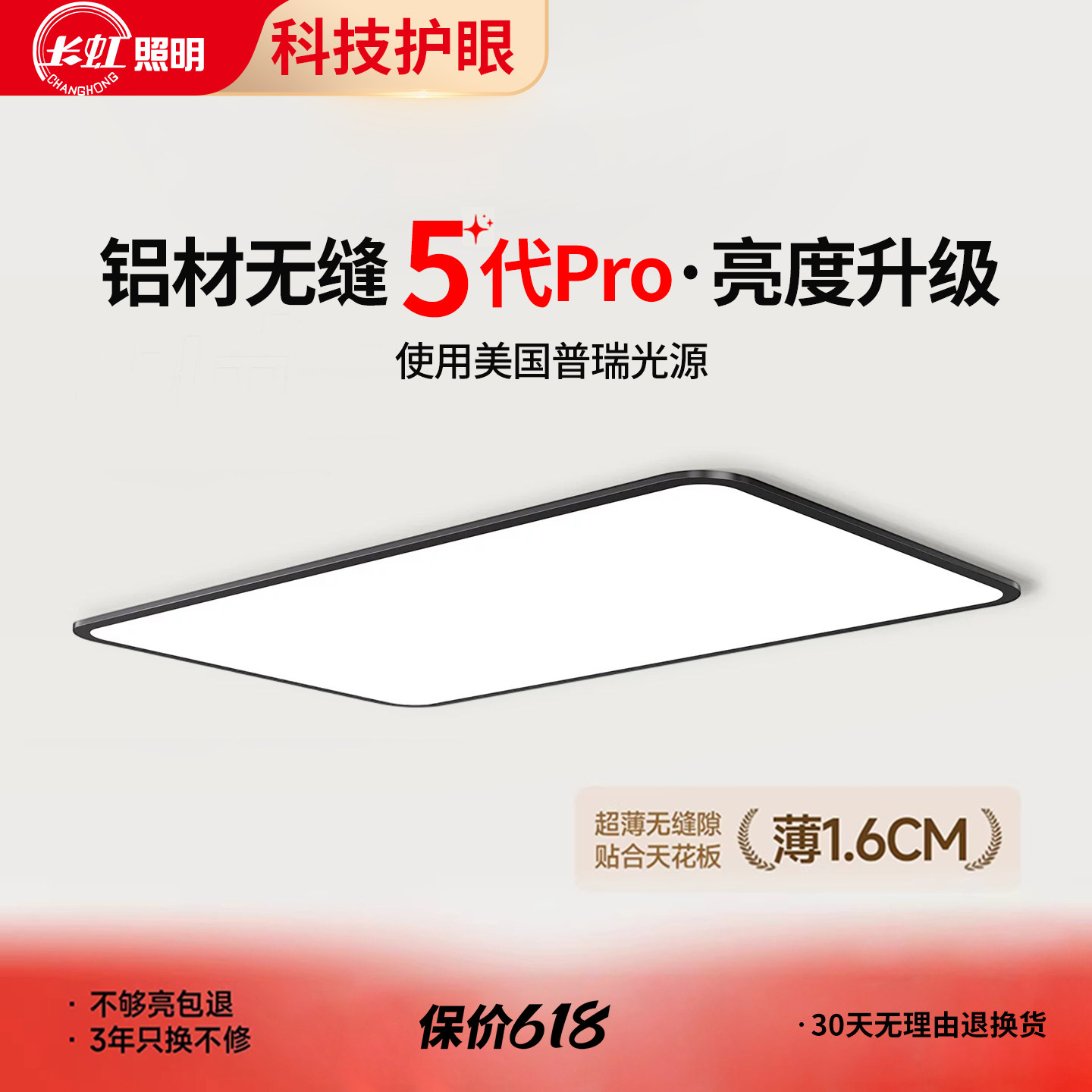 无缝隙客厅灯超薄1.6cm吸顶灯极简客厅主灯现代简约全光谱护眼灯