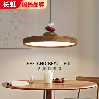 长虹中古风餐厅吊灯美式复古飞碟灯简侘寂风日式餐桌饭厅灯吧台灯