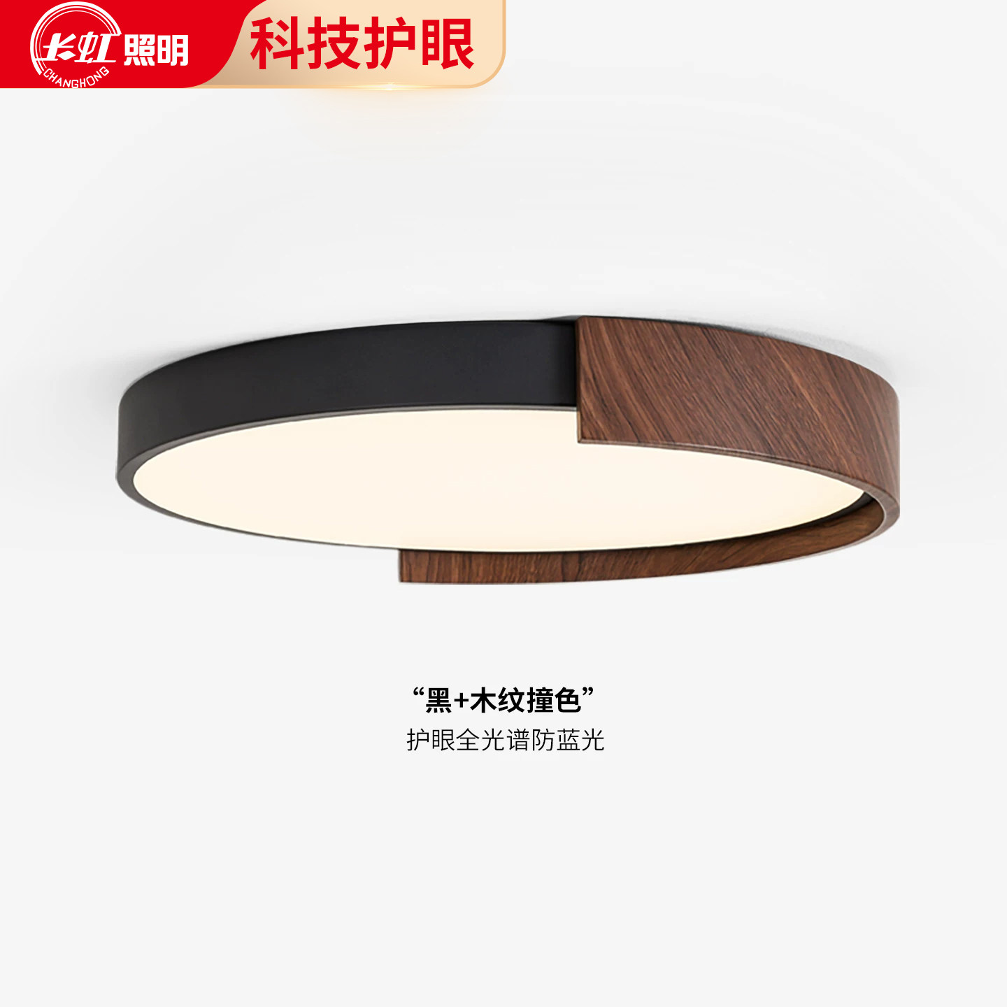 日式侘寂风卧室房间灯主卧护眼吸顶灯新中式意式胡桃木纹全光谱灯