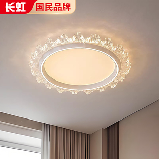 长虹轻奢高端卧室灯房间护眼圆灯智能主卧2025年新款 主灯吸顶灯