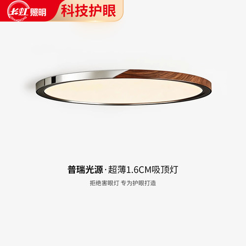 中古包豪斯极简超薄卧室吸顶灯