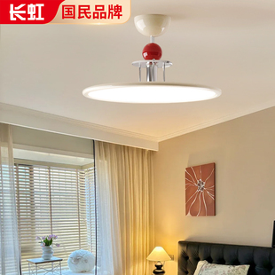 长虹高级感卧室灯2025年新款 奶油风房间餐厅灯年轻人卧室吊灯 法式
