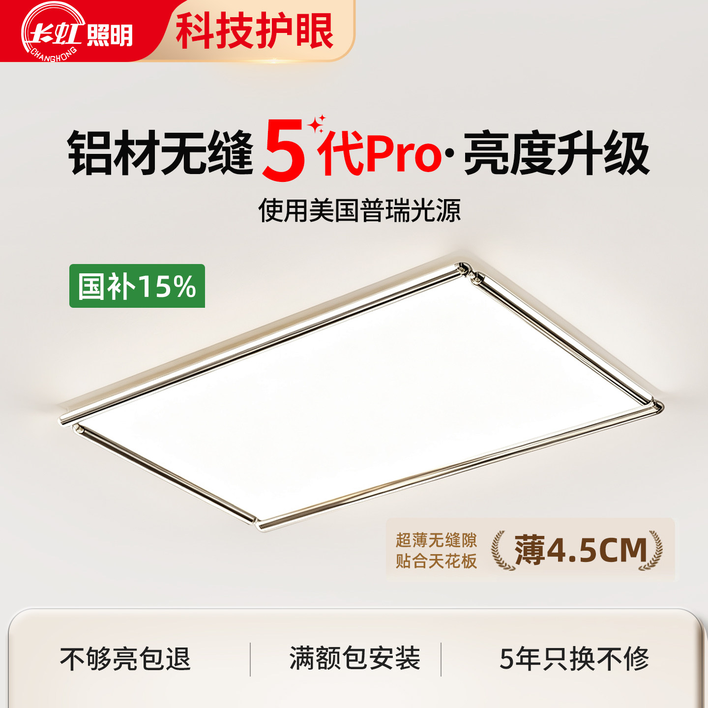 包豪斯护眼超亮客厅吸顶灯