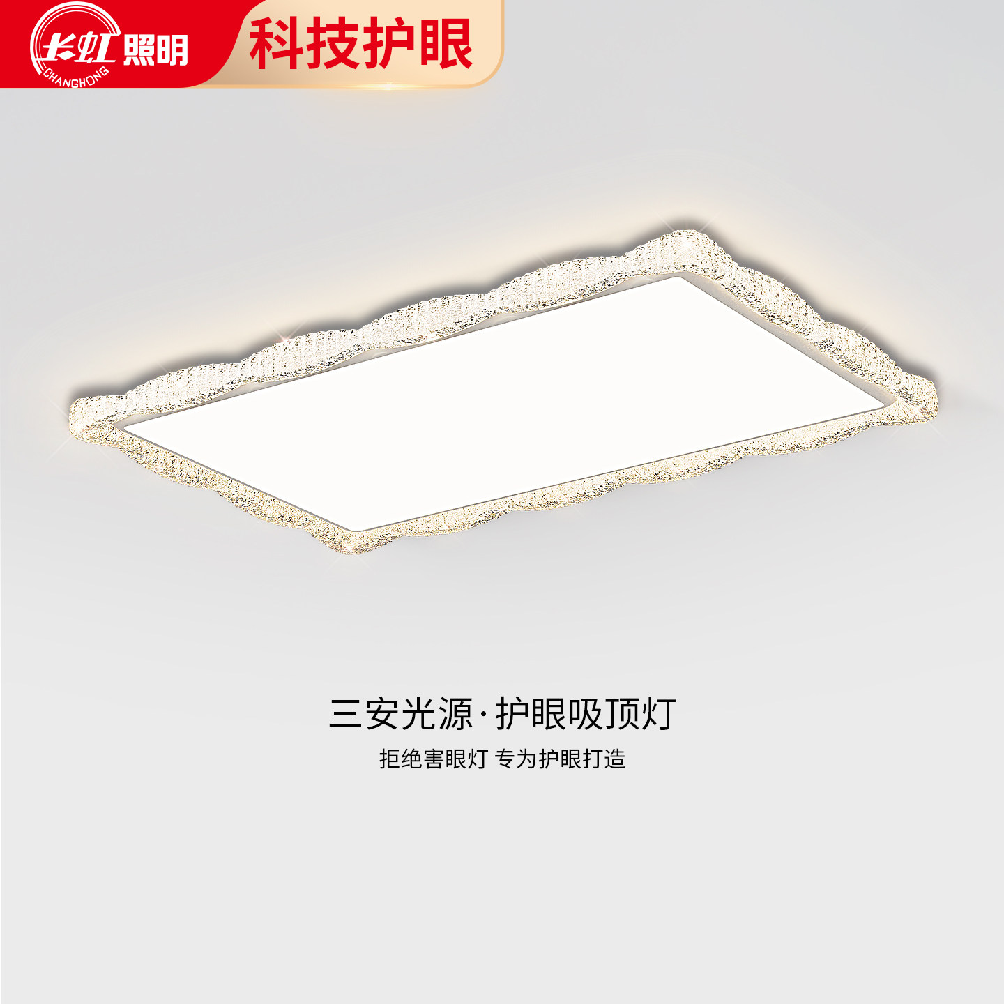2026新款轻奢客厅卧室灯吸顶灯简约现代水晶灯具高级感主卧房间灯