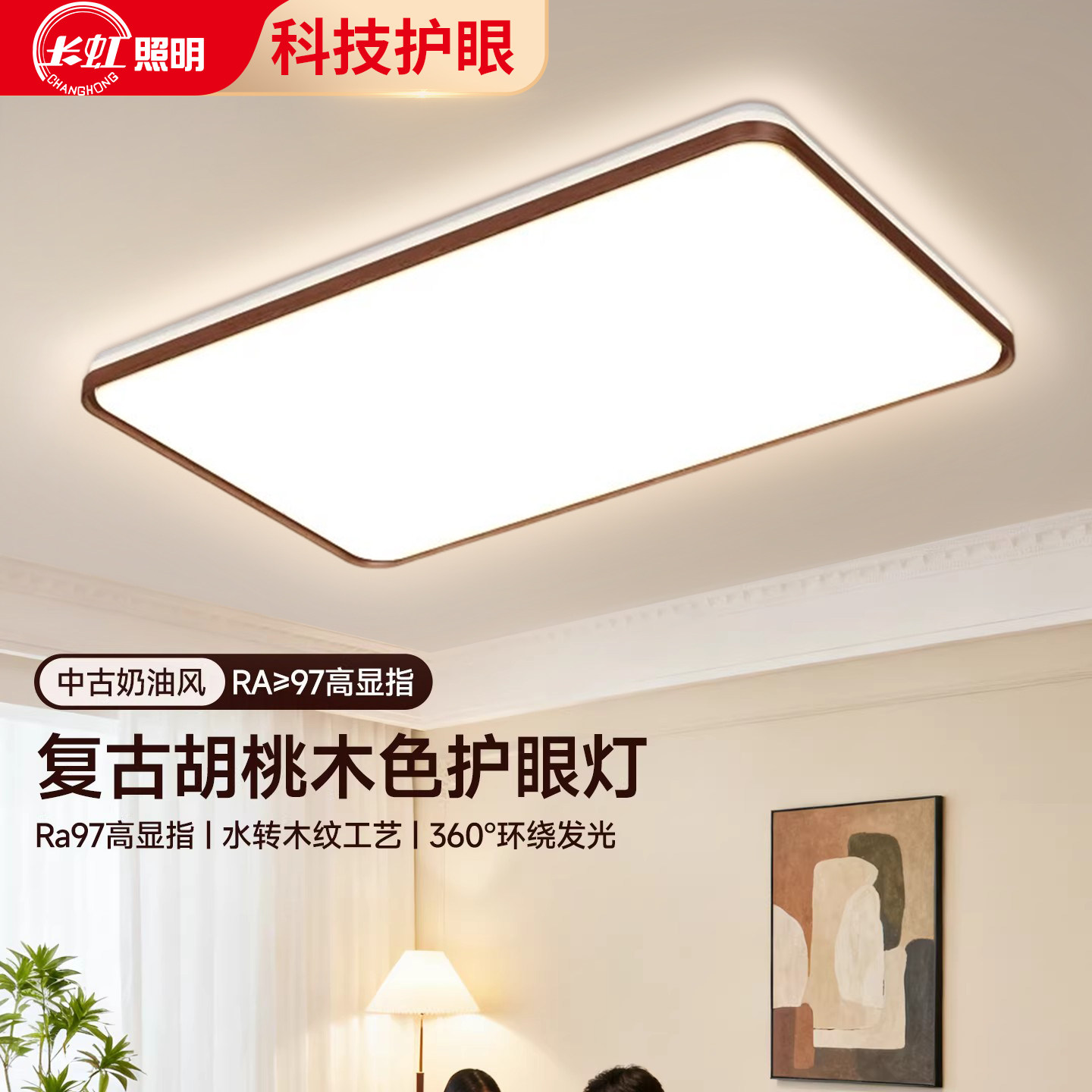 2026年新款吸顶灯胡桃木色客厅灯中古高级感复古风餐厅卧室灯具