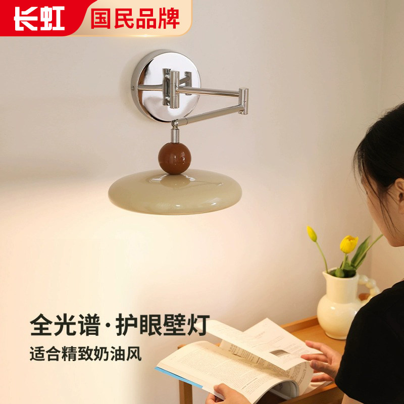 法式奶油风摇臂壁灯卧室床头灯免布线接线带插头中古可旋转长臂灯