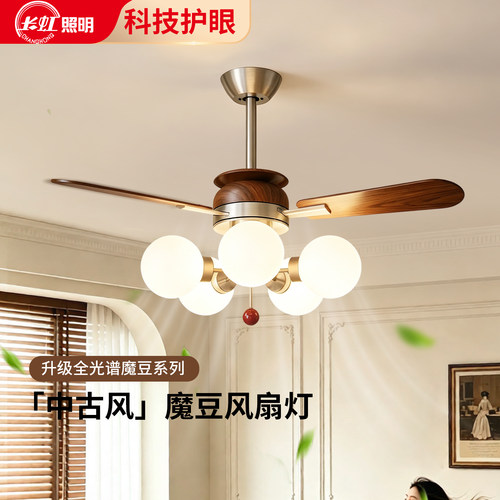 PH中古风客餐三用吊扇灯