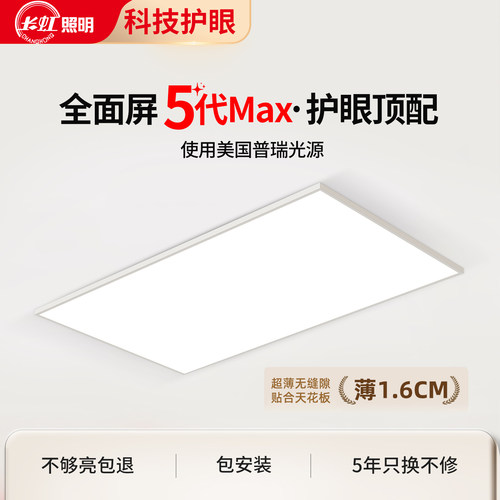 超薄吸顶灯无缝隙客厅灯2026新款