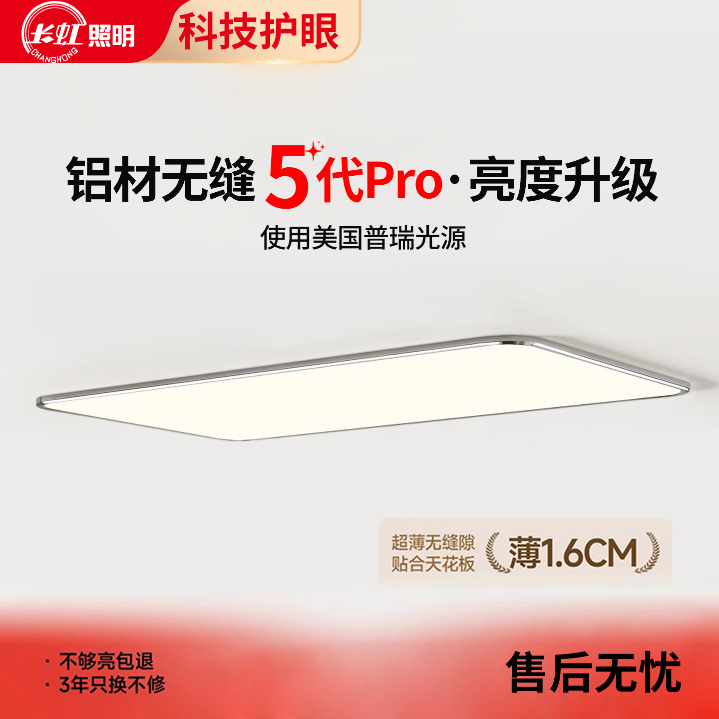 包豪斯客厅灯无缝隙超薄1.6CM吸顶灯2026新款极简护眼客厅主