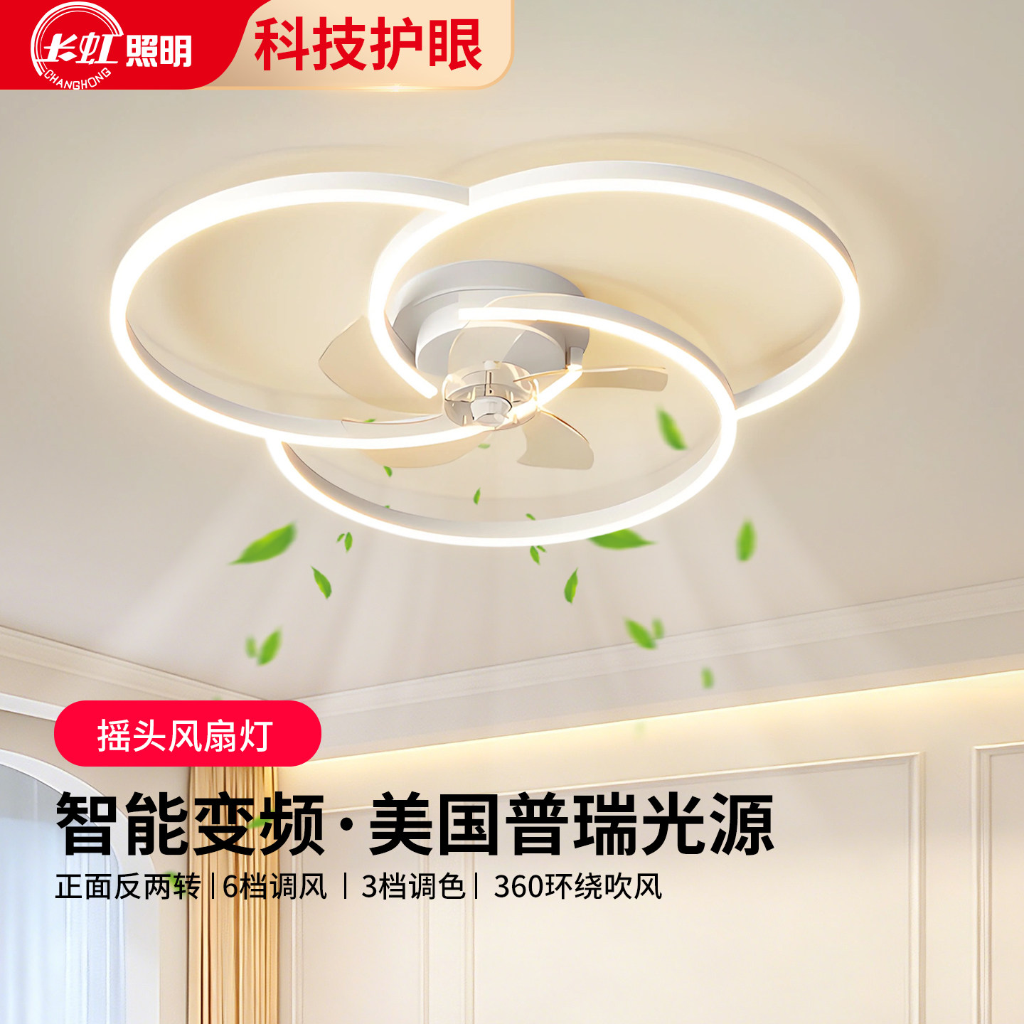 智能风扇灯2026年新款卧室灯具现代简约餐厅灯客厅吸顶灯风扇一体
