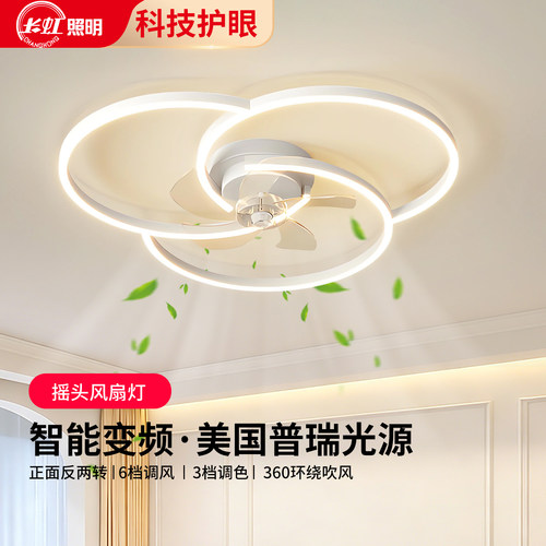 智能风扇灯2026年新款卧室灯具现代简约餐厅灯客厅吸顶灯风扇一体
