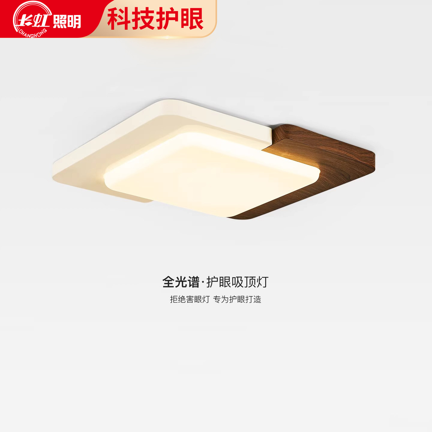 法式中古风胡桃木纹卧室吸顶灯奶油风方形房间灯全光谱护眼书房灯