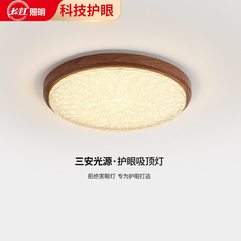 中古风卧室灯高级感主卧房间灯现代轻奢中山灯具中式复古吸顶灯