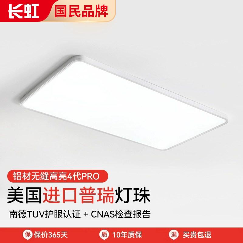 超薄客厅灯现代简约大气led护眼卧室主灯吸顶灯中山灯具2025新款,家装灯饰光源,客厅吸顶灯,淘宝优惠券,粉丝福利购,淘宝优惠卷