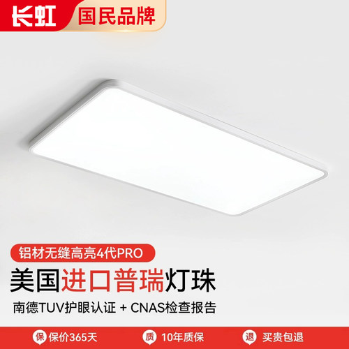 超薄客厅灯现代简约大气led护眼卧室主灯吸顶灯中山灯具2025新款