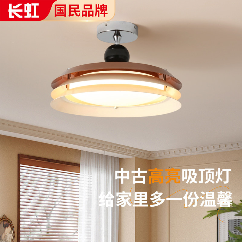 长虹新款奶油风卧室吸顶灯中古圆形书房灯全光谱护眼主卧房间灯具