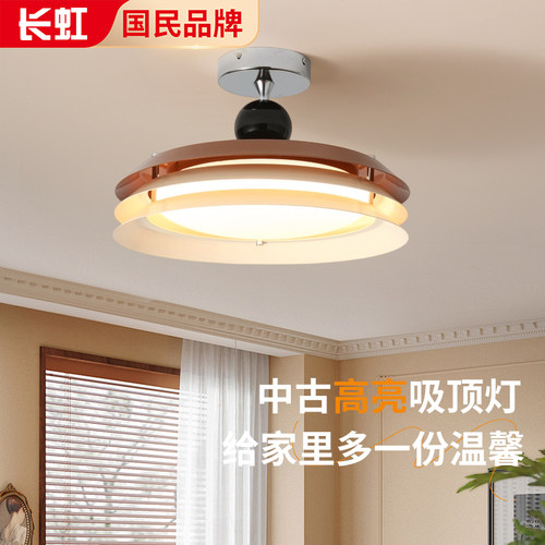 长虹新款奶油风圆形吸顶灯