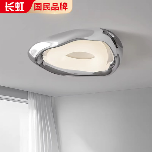 全光谱包豪斯小三角卧室吸顶灯