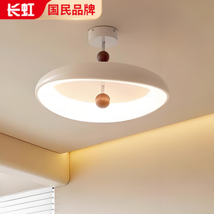 长虹新款卧室灯中古奶油风高级感全光谱护眼现代简约主卧书房灯具