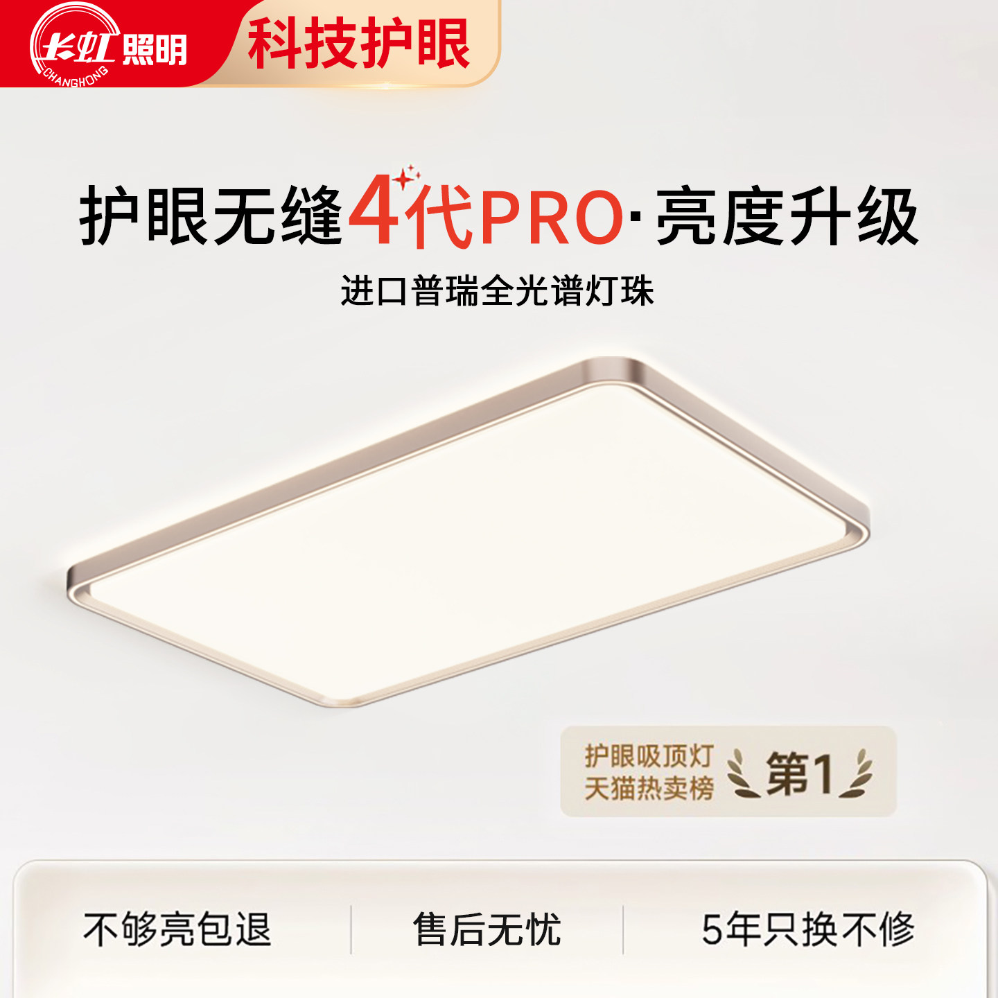长虹客厅主灯2025新款简约现代大气超亮吸顶灯全屋灯具套餐组合,家装灯饰光源,餐厅/卧室/书房吸顶灯,淘宝优惠券,粉丝福利购,淘宝优惠卷