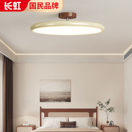 长虹奶油风全光谱护眼吸顶灯