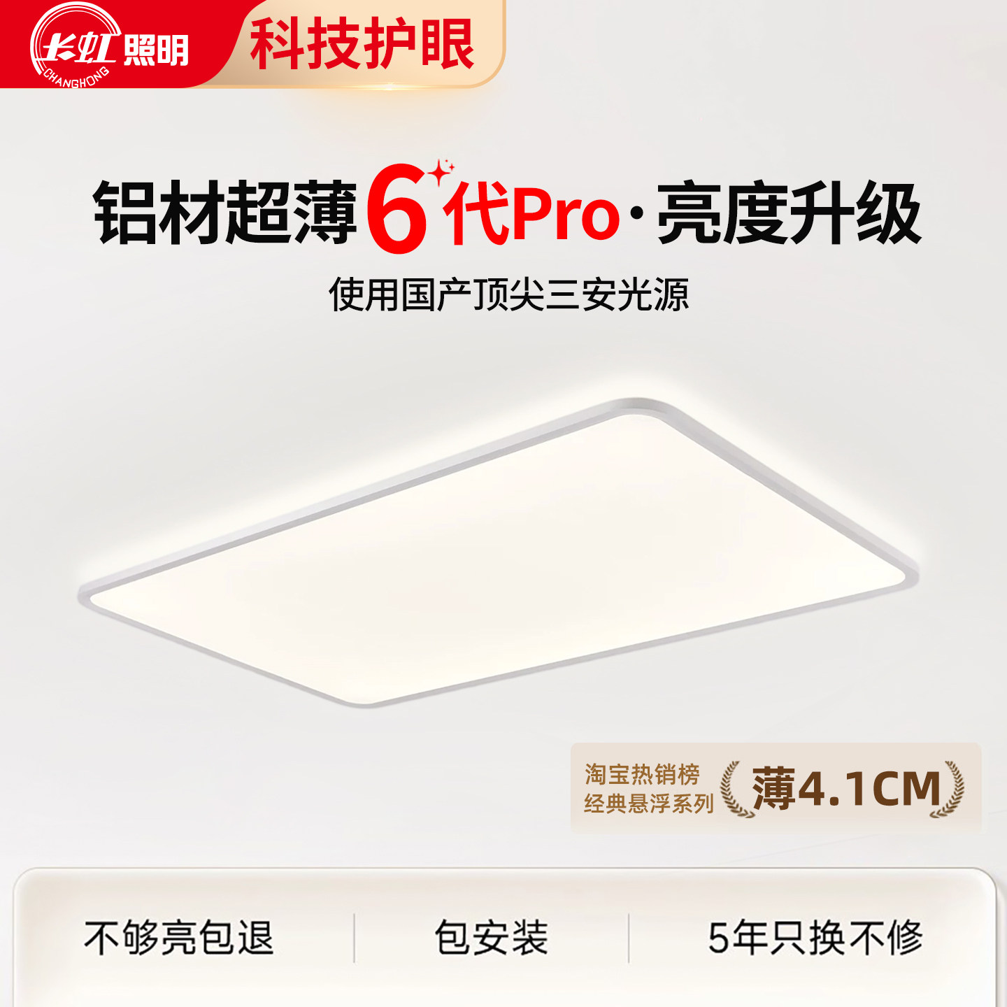 极简客厅灯隔离驱动2026新款现代简约大气大厅主灯蓝牙2.0护眼灯