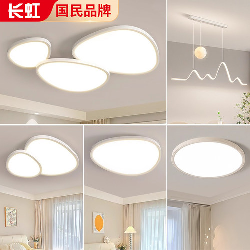 灯具全屋套餐组合2025新款大气客厅主灯现代简约创意鹅卵石吸顶灯