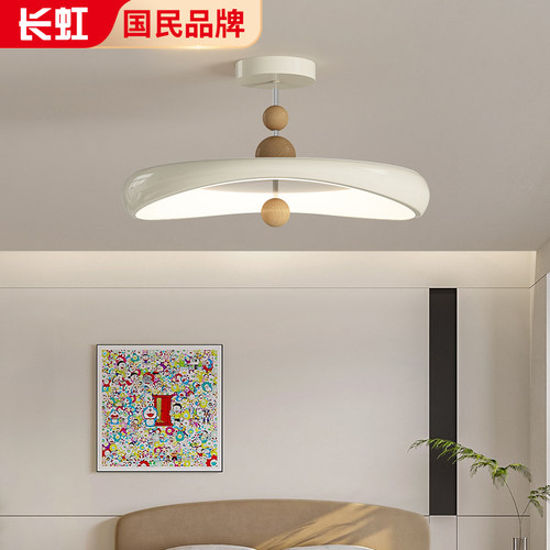 长虹新款全光谱护眼奶油风吸顶灯