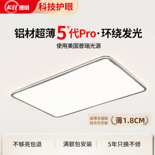 包豪斯超薄吸顶灯无缝隙普瑞全光谱护眼客厅主灯现代简约卧室灯