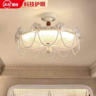 长虹主卧室灯法式奶油风新款高级感珍珠串花朵轻奢儿童房间吸顶灯