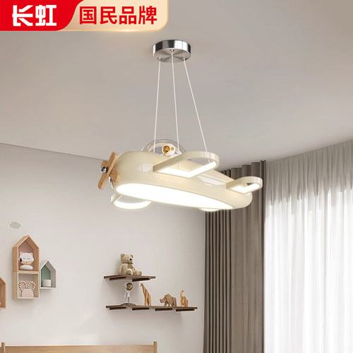 飞机灯儿童房吊灯奶油风卧室男女