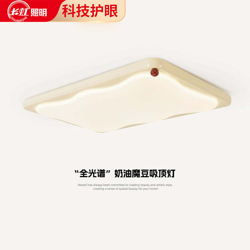 法式奶油风客厅吸顶灯长方形简约大气奶豆饼干全光谱护眼大厅主灯