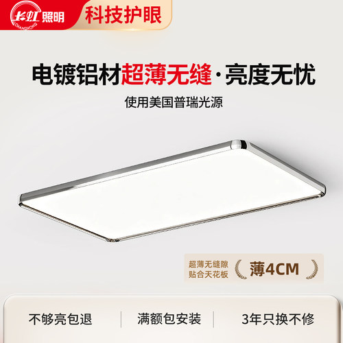 包豪斯极简超薄无缝护眼吸顶灯