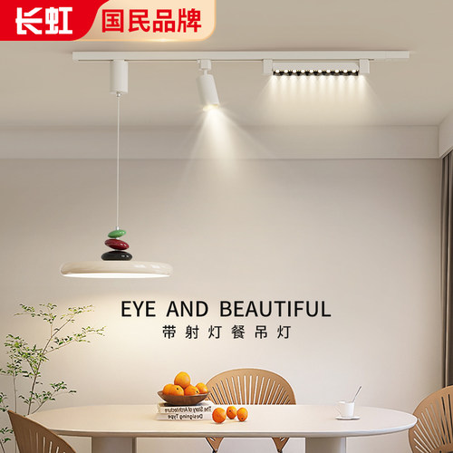 奶油风轨道餐厅吊灯2026新款可移动饭厅吊灯复古创意M豆吧台灯具