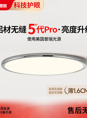 包豪斯卧室灯超薄1.6CM无缝隙中古吸顶灯极简主卧书房间护眼灯